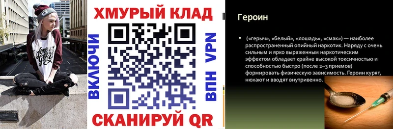 ГЕРОИН Heroin  гидра рабочий сайт  Алдан  как найти закладки 