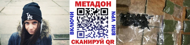 МЕТАДОН мёд  цены наркотик  Алдан 