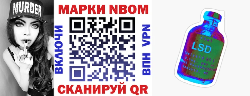 Марки NBOMe 1,8мг  Алдан 